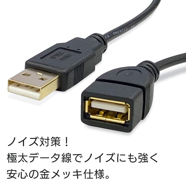 金メッキ USB Aタイプ延長ケーブル 5m USB2.0Aタイプ(オス)-USB2.0A