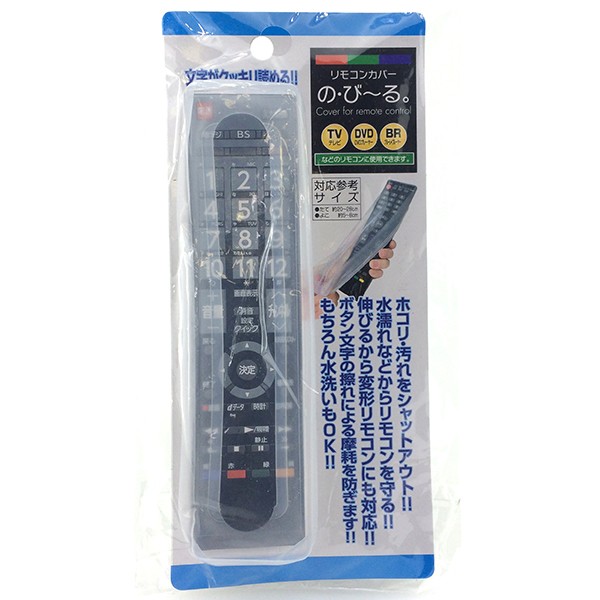 リモコンカバー 洗える シリコン製 防水 伸びる テレビ 国内メーカー