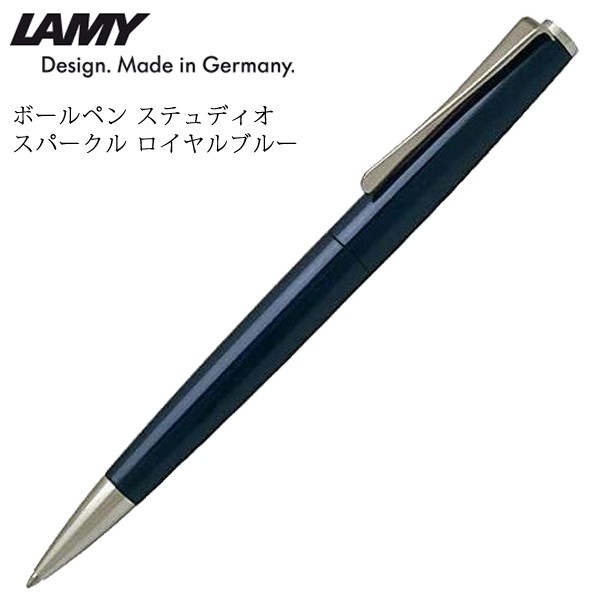 LAMY ラミー 油性 ボールペン ステュディオ スパークルロイヤルブルー