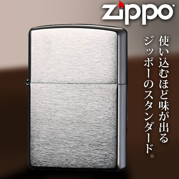 ジッポライター ZIPPO オイルライター ジッポー 1936年 ライター NO.200 正規品