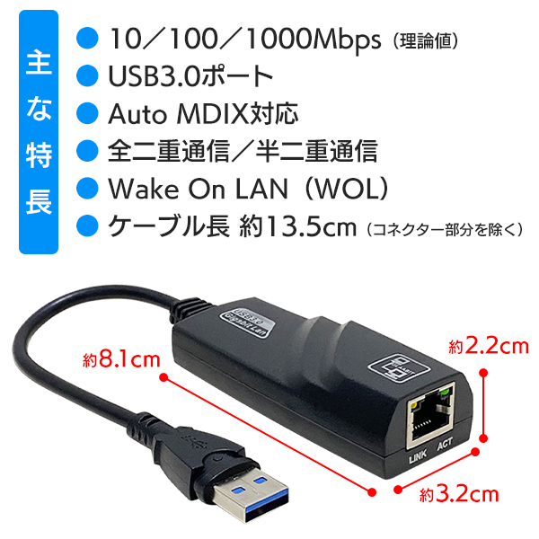 有線LANアダプター 高速転送 USB3.0 LAN非搭載PCに 高速ネットワーク