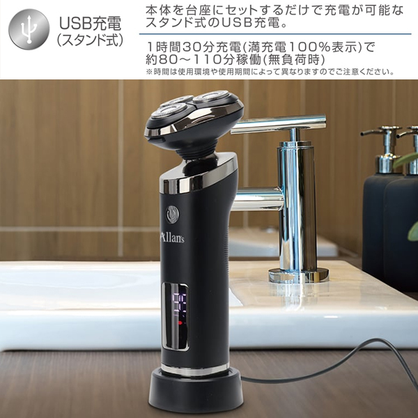 フィリップス　3枚刃　メンズ　シェーバー　髭剃り　洗浄器　充電スタンド 電気シェーバー 回転式 髭剃り 3枚刃 充電スタンド付き メンズ