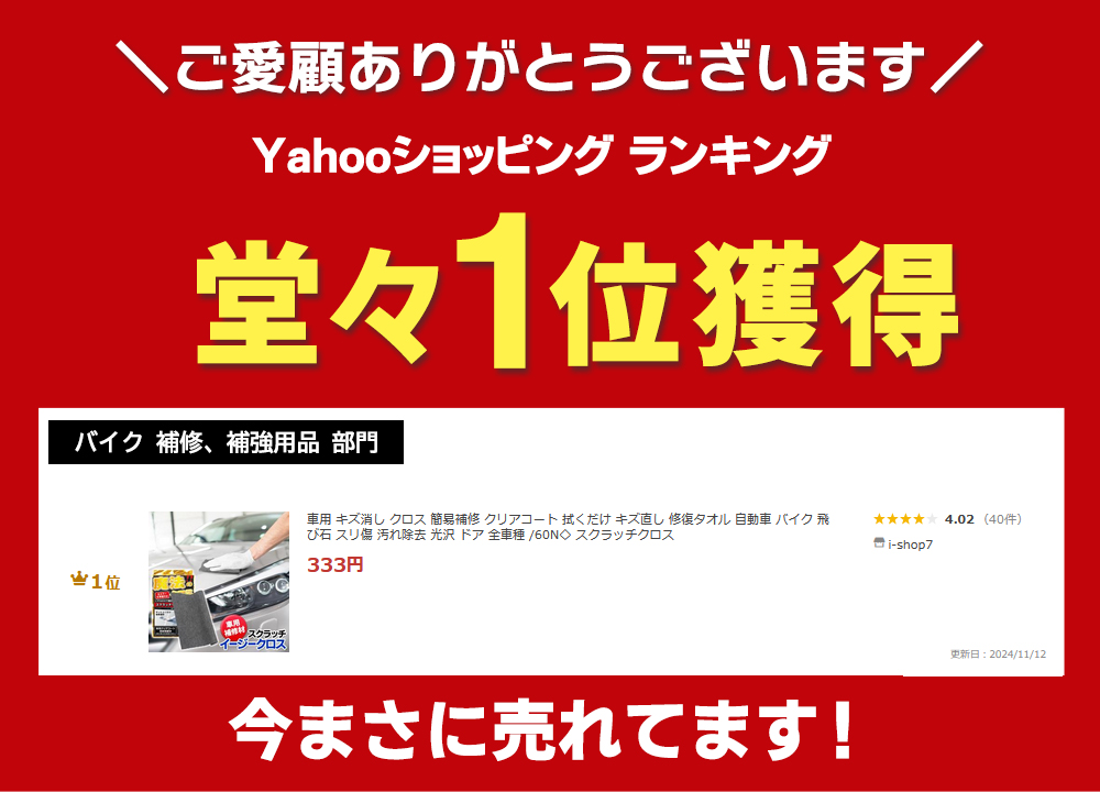 拭くだけキズ直し 車 修復クロス 魔法のカークロス 車用補修材 全