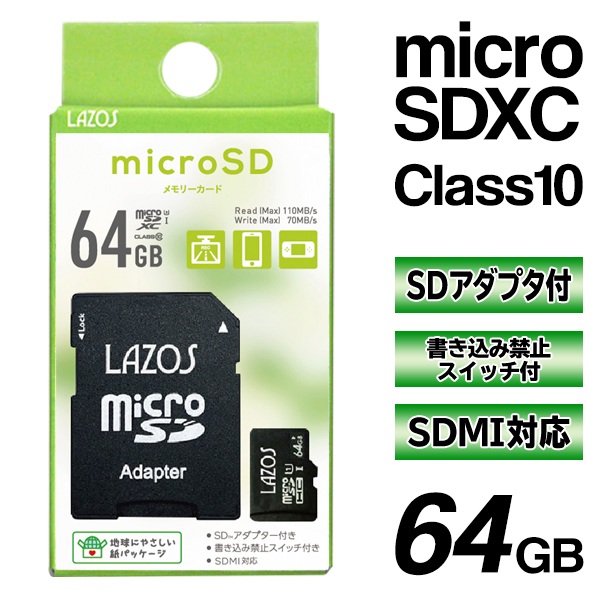 SDカード 64GB MicroSDメモリーカード 変換アダプタ付 microSDXC 