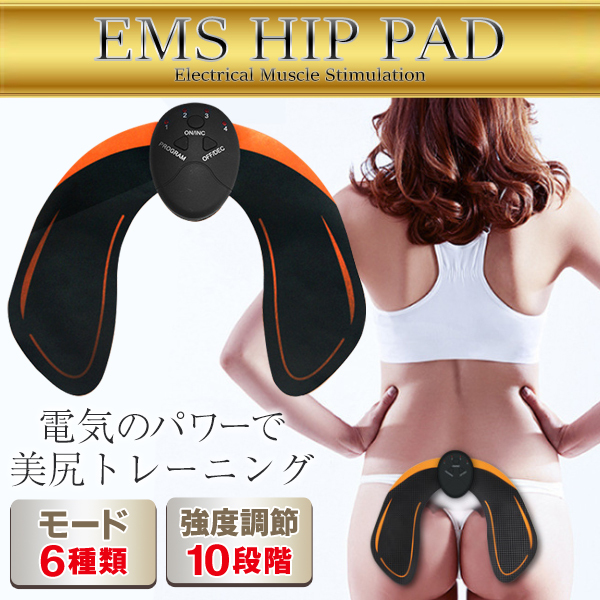 ⭐︎ヒップリフト　EMS モイセ⭐︎ 美容家電