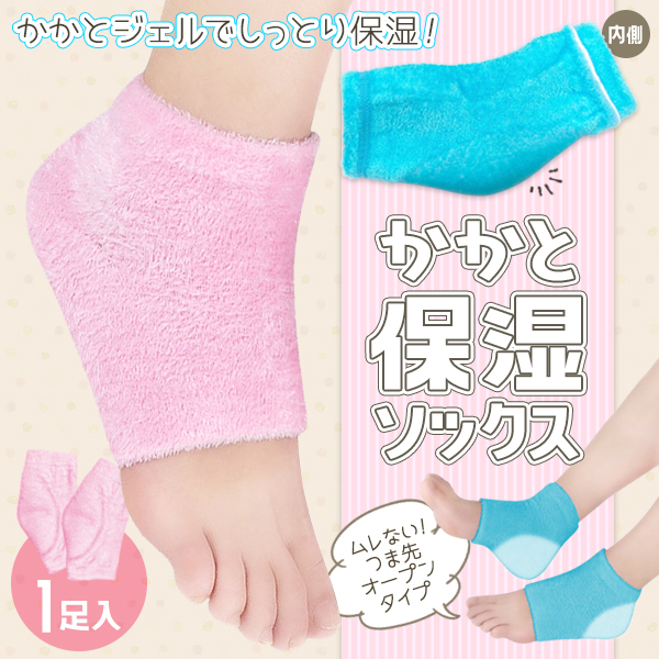 【林雨】コットン100％ オーダー かかとありソックス シェルピンク 20210125-kakato.jpg