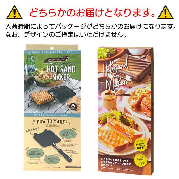 ホットサンドメーカー 直火専用 ホットサンド サンドウィッチ