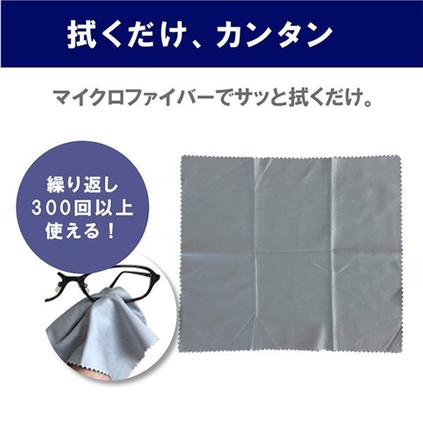 供え メガネ拭き 3枚セット くもり止めクロス 24時間持続 眼鏡 曇ら