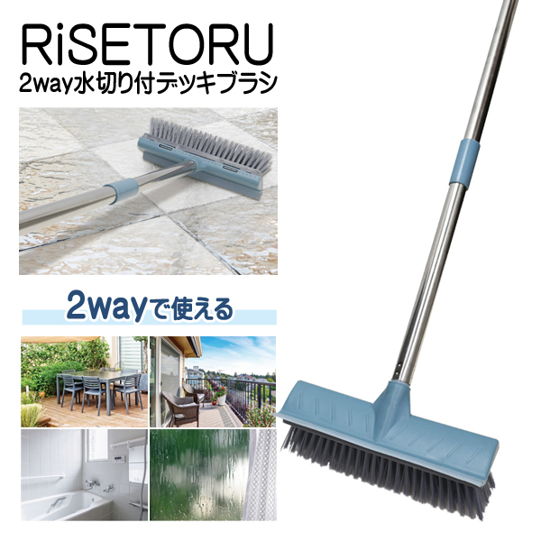 玄関ブラシ ベランダ タイル 風呂 掃除 軽量 デッキブラシ 伸縮 ステンレス 清掃 浴室 庭 玄関 床 窓拭き 幅広 フローリングワイパー 送料無料 S◇ リセトル