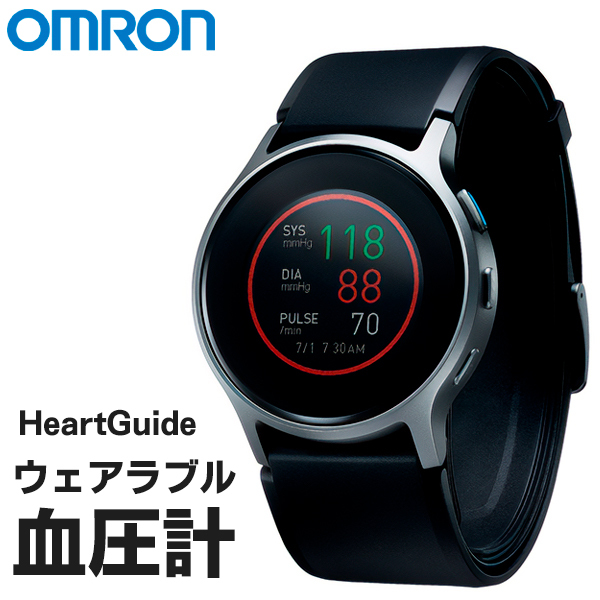 オムロン 血圧計 スマートウォッチ ウェアラブル血圧計 OMORON 