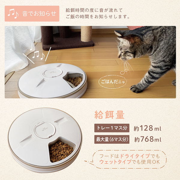 自動給餌器 猫 犬 ペット給餌機 オートフィーダー 餌やり器 ネコ