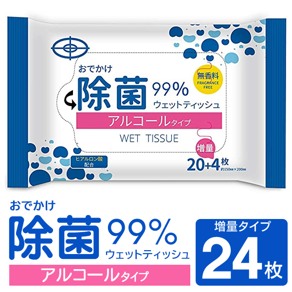 ウェットティッシュ 24枚セット 除菌99％ アルコール 携帯 シート