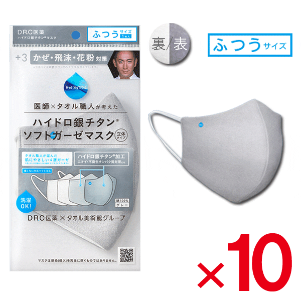 日本最級 格安 ソフトガーゼマスク 綿100% 10枚セット