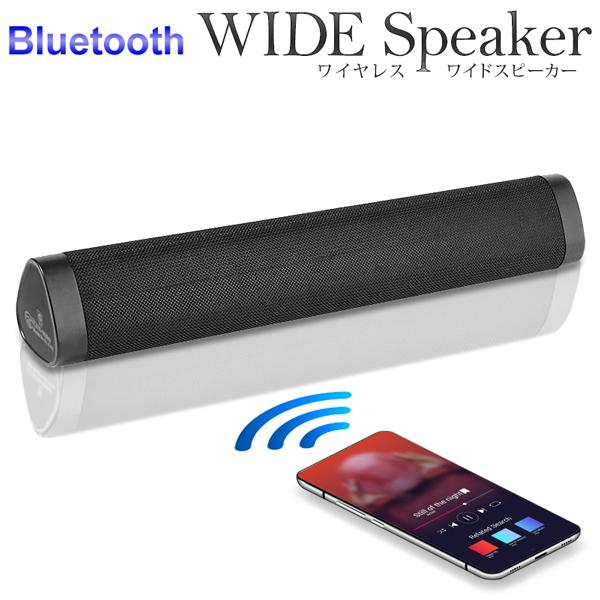 Bluetooth ワイドスピーカー USB充電式 FMラジオ搭載 スマホ iPhone ポータブル SD/USB対応 スピーカー ラジオ 有線接続可能 送料無料 S◇ WIDEスピーカーDL｜i-shop777