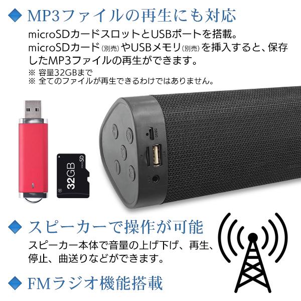 Bluetooth ワイドスピーカー USB充電式 FMラジオ搭載 スマホ iPhone ポータブル SD/USB対応 スピーカー ラジオ 有線接続可能 送料無料 S◇ WIDEスピーカーDL｜i-shop777｜05