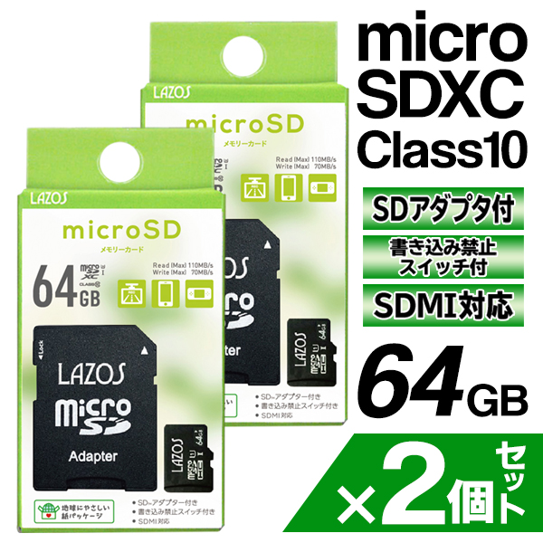 マイクロsdカード 128gb SDカード メモリーカード 変換アダプタ付 容量128GB 高速 class10 64GB×2枚 PC スイッチ 送料無料/定形郵便 S◇ SDXC64GBを2枚｜i-shop777