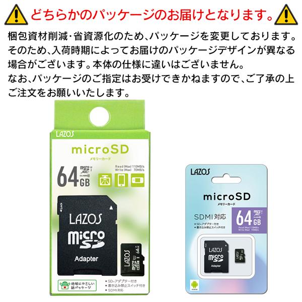 マイクロsdカード 128gb SDカード メモリーカード 変換アダプタ付 容量128GB 高速 class10 64GB×2枚 PC スイッチ 送料無料/定形郵便 S◇ SDXC64GBを2枚｜i-shop777｜03