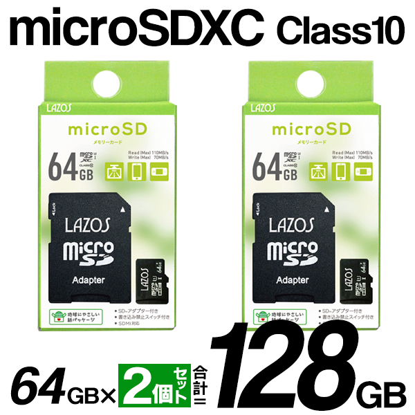 マイクロsdカード 128gb SDカード メモリーカード 変換アダプタ付 容量128GB 高速 class10 64GB×2枚 PC スイッチ 送料無料/定形郵便 S◇ SDXC64GBを2枚｜i-shop777｜05