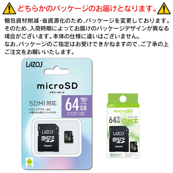 マイクロsdカード 128gb SDカード メモリーカード 変換アダプタ付 容量128GB 高速 class10 64GB×2枚 PC スイッチ 送料無料/定形郵便 S◇ SDXC64GBを2枚｜i-shop777｜06