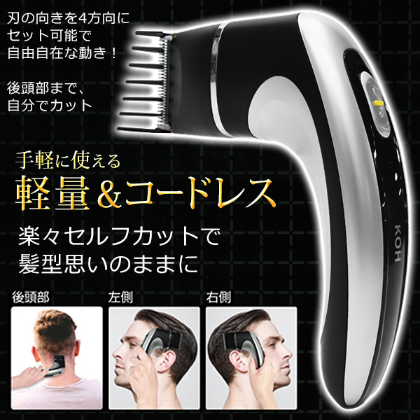 多機能＆高性能な最新モデル❣セルフカットも髭カットも自由自在♪❤万能バリカン 多機能＆高性能な最新モデル❣セルフカットも髭カットも自由自在
