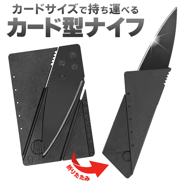 カード型ナイフの商品一覧 通販 - Yahoo!ショッピング