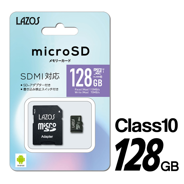sdカード 変換アダプタ付 メモリーカード micro SD 容量128GB Class10 128gb スマホ PC 画像 動画 スイッチ 保存 送料無料/定形郵便 S◇ ラゾスSD128GB｜i-shop777｜05