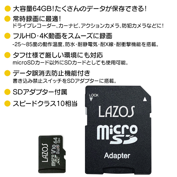 SDカード 64GB MicroSDメモリーカード 高耐久 変換アダプタ付 microSDXC 大容量 マイクロSDカード 防水 switch パソコン カーナビ タブレット S◇ 高耐久64GB