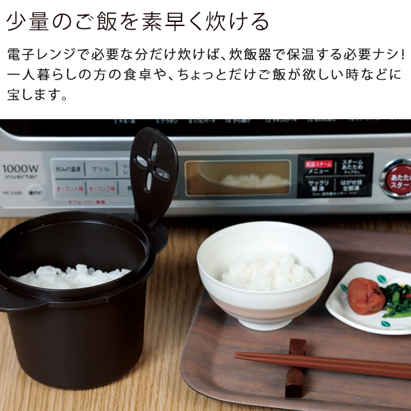 炊飯器 レンジで簡単 ライスクッカー 日本製 マルチ調理器 カレー