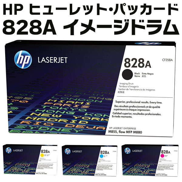 HP 純正 トナーカートリッジ 827A ブラック シアン イエロー マゼンタ