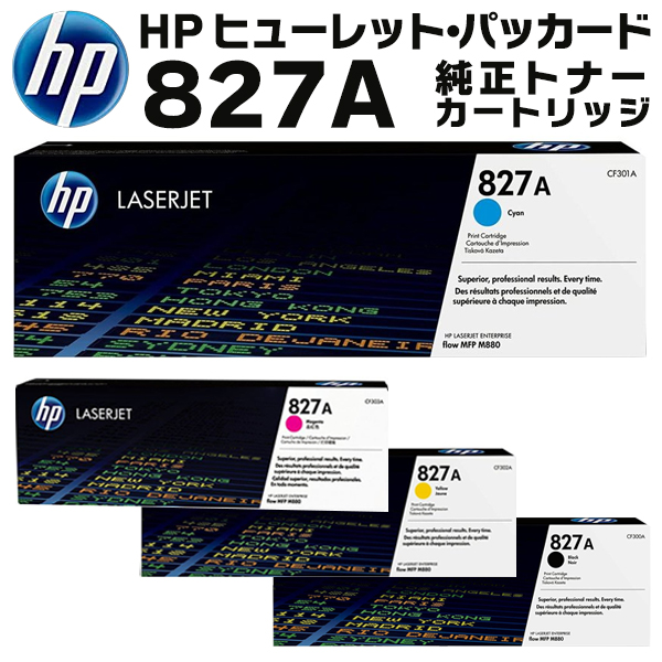 HP エイチピー 純正 HP 828A 新品 箱難 イメージドラム 黒 CF358A