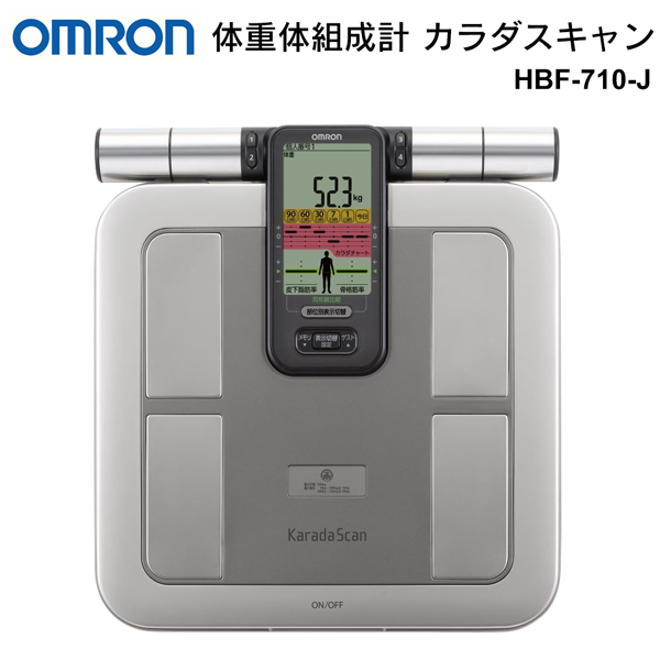 体重体組成計 オムロン OMRON カラダスキャン 精度の高い測定