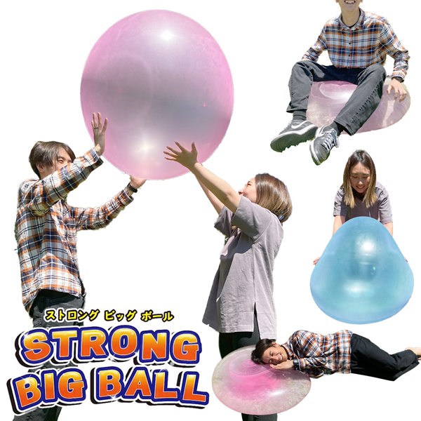 巨大風船 2個セット 話題 ストロングビッグボール 2個 巨大ボール 最大70cm 外遊び 空気 水 割れにくい 送料無料/定形外 S◇ ストロングビッグボール｜i-shop777｜11