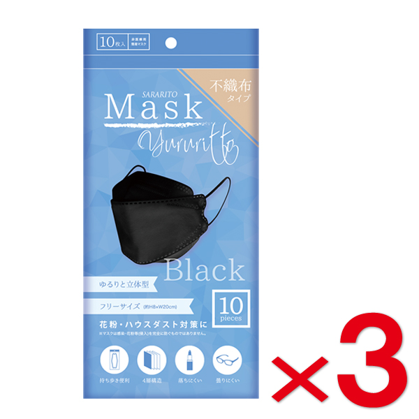 4層構造 不織布 マスク 3D 立体型 30枚セット 3色 C 通販
