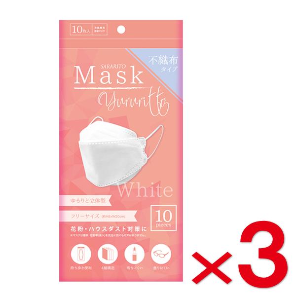安い割引 マスク 30枚 4層構造 不織布マスク 息がしやすい 大人用 レギュラーサイズ 携帯に便利 3D 立体設計 男女兼用 ホワイト ブラック  口紅つきにくい 花粉 10P-YU