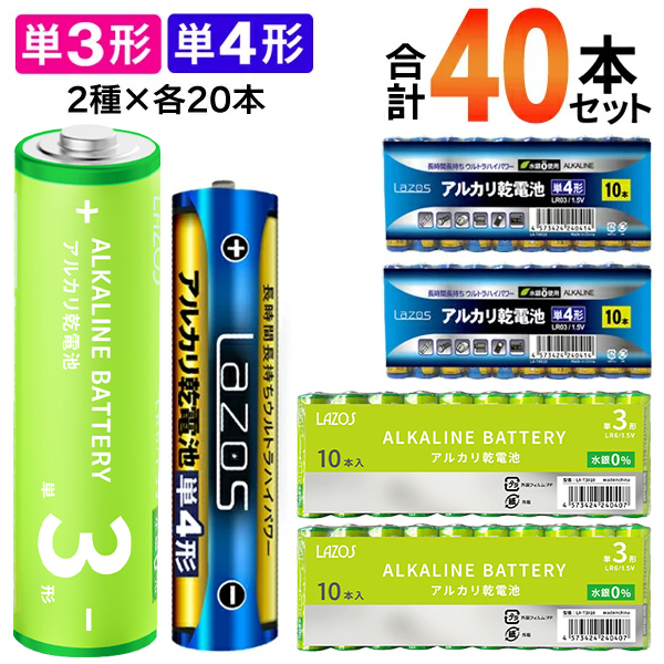 アルカリ乾電池 40本セット 単3形×20本 単4形×20本 アルカリ電池 40本