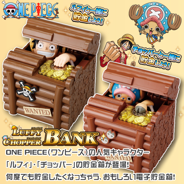 人気新品入荷 しゃべる貯金箱 ワンピース 宝箱の中に隠れちゃう ルフィ チョッパー 動く ONE PIECE 電子バンク 全硬貨対応 ギミック搭載  ゴージャス感満載 BANK 貯金箱 whitesforracialequity.org