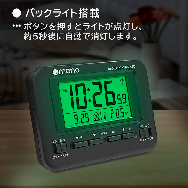 最高級のスーパー最高級のスーパー電波時計 目覚まし時計 スヌーズ 自動電波受信 カレンダー 温度計 バックライト 置時計 デジタル時計 アラーム  送料無料 定形外 S◇ 目覚電波時計ROC 目覚まし時計