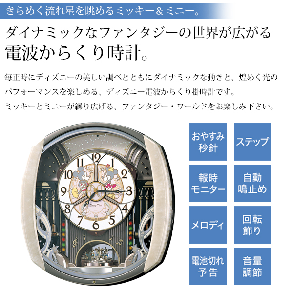 動作確認済　SEIKO からくり時計 電波時計 ミッキーフレンズ FW563A 送料無料-セイコー SEIKO ミッキー＆フレンズ 電波からくり掛け時計