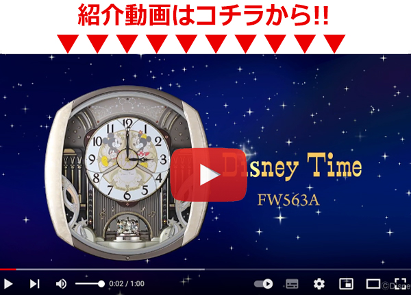 送料無料-セイコー SEIKO ミッキー＆フレンズ 電波からくり掛け時計