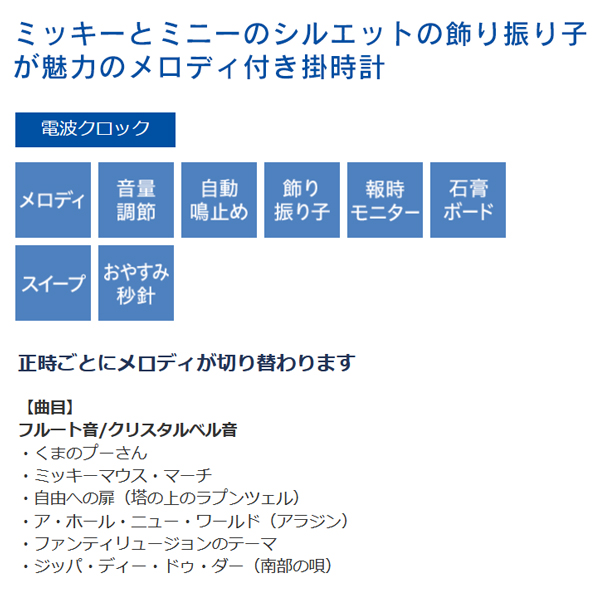 送料無料 セイコー SEIKO ディズニー ミッキー＆フレンズ 電波からくり