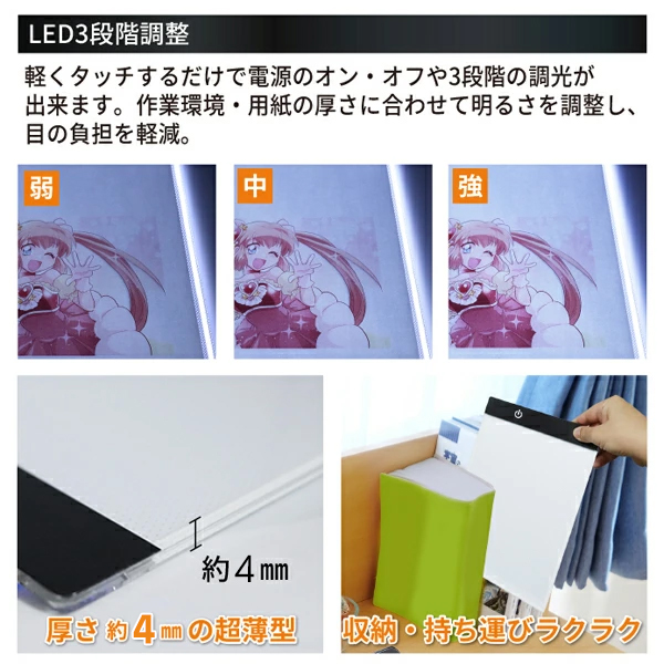 送料無料/メール便 トレース台 A5 USB電源 LED ライト 3段階調節 トレースボード イラスト 漫画 写径 アニメ 製図 ネガフィルム S◇  A5ボードHRN566