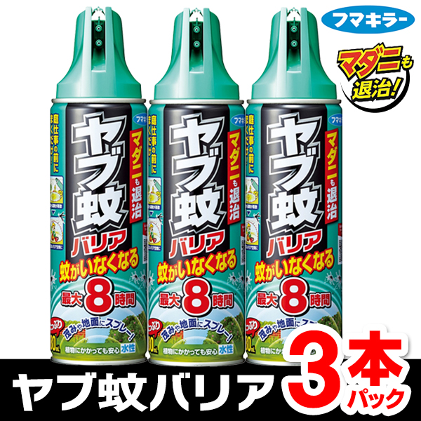 フマキラー ヤブ蚊バリア お得な3本組 マダニも退治 虫よけスプレー