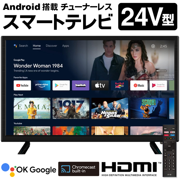 スマートテレビ 液晶テレビ Android TV搭載 チューナーレス 24型 LED液晶 高画質 HDMI Wi-Fi NETFLIX YouTube  Google ネット動画 送料無料 S◇ 24型スマートTV