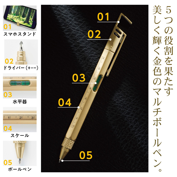 多機能ペン ツールペン 万能 ボールペン 5in1 定規 水平器 スマホ