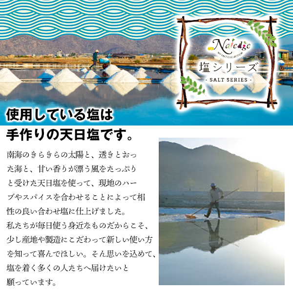 塩 5種セット ナレッジ 50g×5本 万能調味料 青唐辛子 すぐ着く 塩5種セット 爽やかハーブ 味比べ ライム胡椒 トムヤム ピリ辛エビ塩 塩シリーズ  天日塩 味付