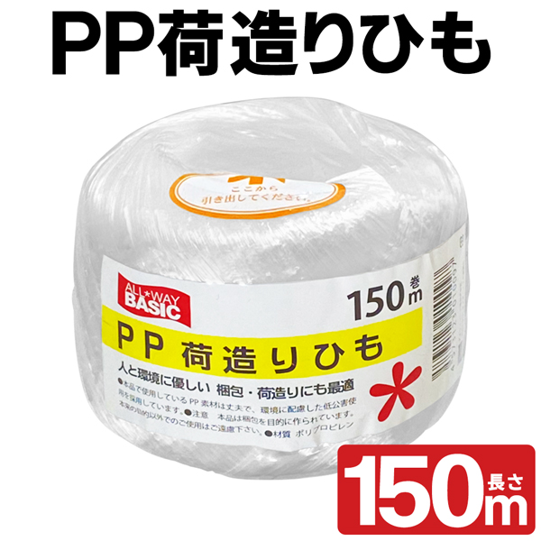 段ボールの結束に最適! ソフトライン PPロープ ソフトな平テープ 幅150mm×長さ300m 1巻 リュウグウ EC-1500-300