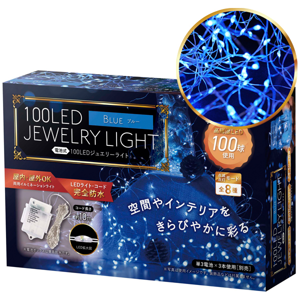 イルミネーション 屋外 クリスマス LED 防水 イルミネーションライト 100球 色選択 8パターン点灯 LEDライト 電飾 屋内 屋外用 照明  N◇ 100球イルミA