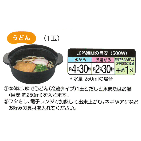 日本製 レンジで簡単 ひとり鍋 インスタントラーメン 雑炊 皿になる 電子レンジ 一人用 調理器具 食洗機・食器乾燥機対応 送料無料/定形外 S◇ ささっと鍋｜i-shop777｜05