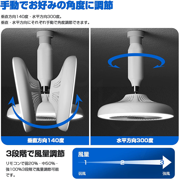 シーリングファンライト 多機能 リモコン付 LED シーリングライト 調色