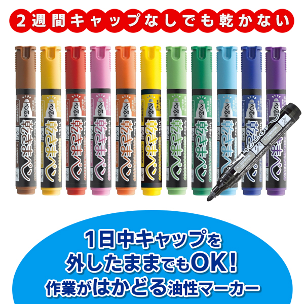 油性マジックセットの商品一覧 通販 